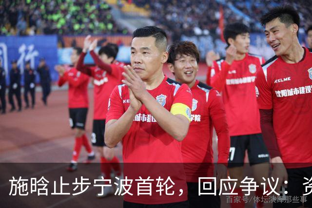 施晗止步宁波首轮，回应争议：资格赛外卡也挺好，能多拿些积分